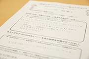 アンケート
