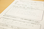 アンケート