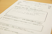アンケート