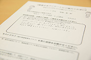 アンケート