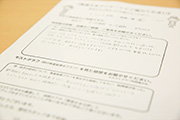 アンケート