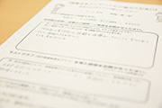 アンケート