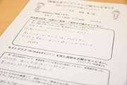 アンケート