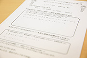 アンケート