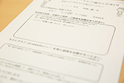 アンケート