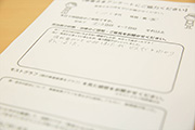 アンケート