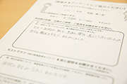 アンケート