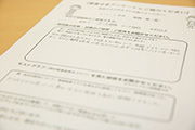 アンケート