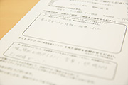 アンケート
