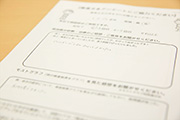 アンケート