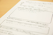 アンケート
