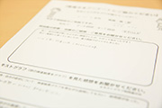 アンケート