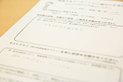 アンケート